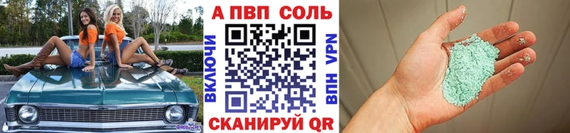 A PVP Crystall Купить Полевской