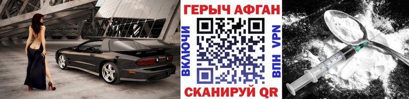 Купить где  Полевской  ГЕРОИН Афган 