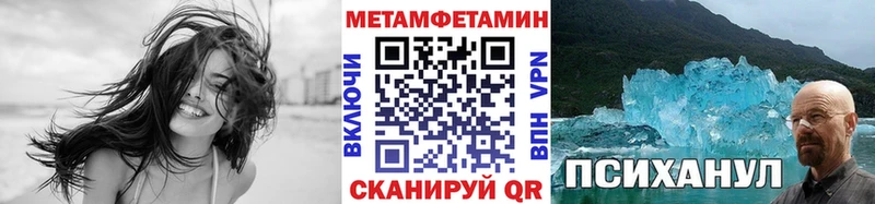 МЕТАМФЕТАМИН Декстрометамфетамин 99.9%  Купить  Полевской 