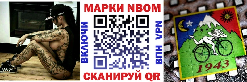 Марки 25I-NBOMe 1,8мг  Купить  Полевской 